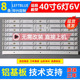40F2370 鲁至适用乐华LED40C720J灯条4C 6EA YH3 TCL LB400T YH1