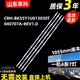 BK55Y1U813030T040707A 鲁至适用海信55E3G 55A63F灯条CRH REV1.0