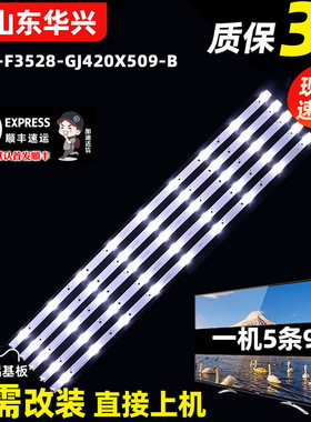 鲁至适用创维42E200E灯条飞利浦42PFL1643/T3灯条液晶背光电视LED