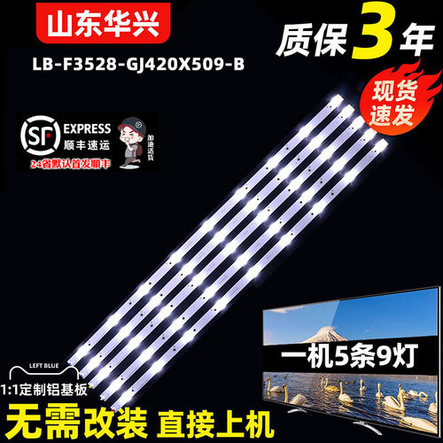 鲁至适用创维42E200E灯条飞利浦42PFL1643/T3灯条液晶背光电视LED