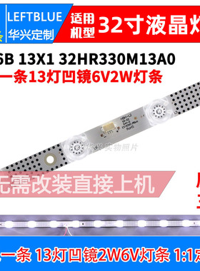 鲁至适用TCL 32A160 32F8H 32A265灯条GIC32LB39-3030F2.1D-V0.3