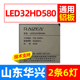 044AS 鲁至适用杰爱威RAIZEA LED32HD580灯条JL.D32061330 M灯条