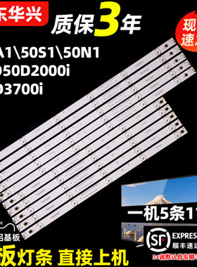 鲁至适用长虹50J3000灯条CHGD50LB31/32-LED3030-V0.9 50-D2000R