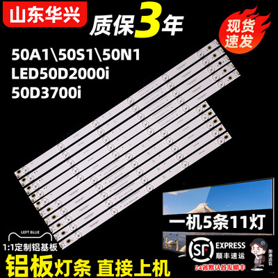鲁至适用长虹50J3000背光灯条