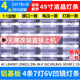 GIC49LB43 鲁至适用TCL 3030F2.1D LB4907 ZM03J 49F6F V2灯条4C