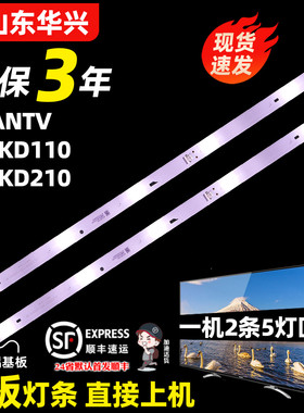 鲁至适用超能液晶电视看尚CANTV C32KD210灯条32HR332M05A1 V3