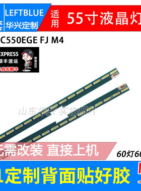 鲁至适用LG 55LF6310-CB 55LX341C灯条6922L-0149 LC550EUE背光