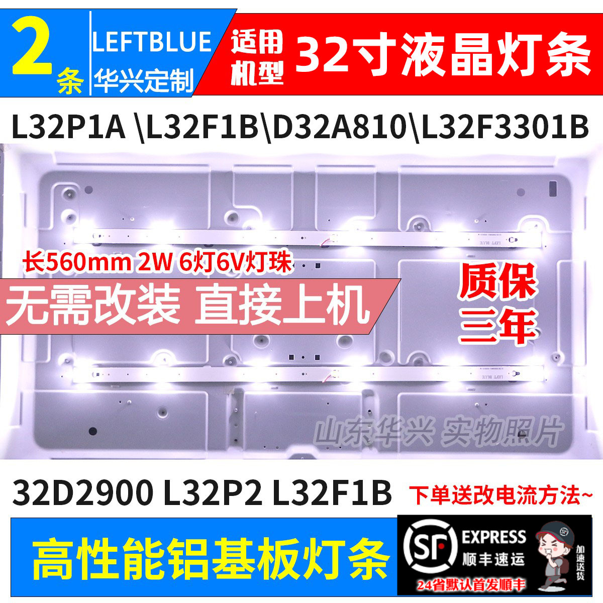 鲁至适用美乐32M1灯条32HR330M06A5 V5 4C-LB3206-HR01J液晶灯条
