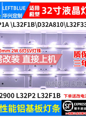 鲁至适用美乐32M1灯条32HR330M06A5 V5 4C-LB3206-HR01J液晶灯条