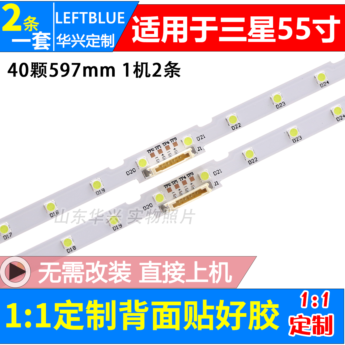 鲁至适用于三星UN55NU7300F UE55NU7105灯条AOT_55_NU7300_NU7100