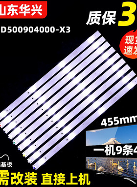 鲁至适用数拓V350S/2/HDL灯条冠捷50PUF7313/T3 IC-B-AOAG50DA40
