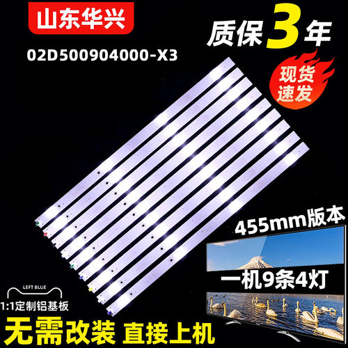 鲁至适用数拓V350S/2/HDL灯条冠捷50PUF7313/T3 IC-B-AOAG50DA40