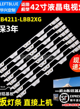 鲁至适用TCL L42E4350-3D L42E4300-3D L42F3350B L42F3300B灯条