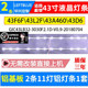 3030F2.1D 鲁至适用TCL 43A360灯条GIC43LB32 V0.9灯条11灯2条LED