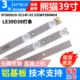 鲁至适用熊猫LE39D39灯条0Y385D10 ZC14F 配屏LS390TU7P00