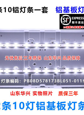 鲁至适用TCL东芝32L1550C 32L35CMC灯条4C-LB320T-SH3 10灯铝灯条