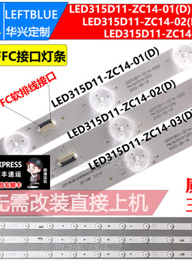 鲁至适用乐华LED32C530灯条配板MSTV2407-ZC01-01屏LM315TA-T01
