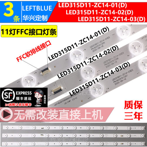 鲁至适用乐华LED32C530背光灯条