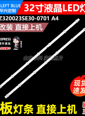 鲁至适用飞利浦32PHF6275/T3灯条RF-AZ320023SE30-0701 A4灯条LED