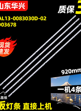 鲁至适用创维49E2A 49E2AXX灯条 YAL13-0083030D-02电视机LED灯条