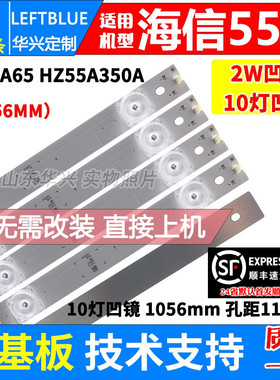 鲁至适用海信55HS68U灯条CRH-BK55S1U51S3030T05107BE-REV1.3灯条