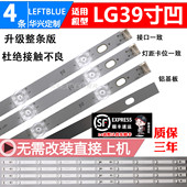21XX 鲁至适用LG 4条9灯 LED灯条屏HC390DUN VCFP1 39LN5100