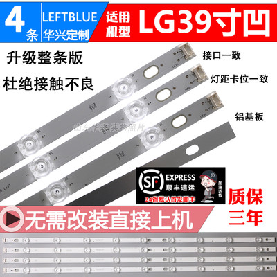 鲁至适用LG 39LN5100-CC LED灯条屏HC390DUN-VCFP1-21XX 4条9灯