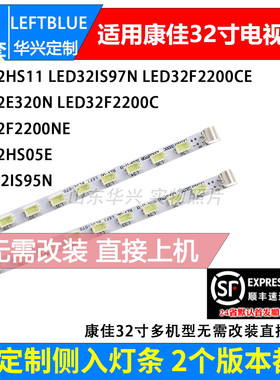 适用TOFIND LED32T66EF灯条KPL+315A1SE01 LED32F2200C 35016708