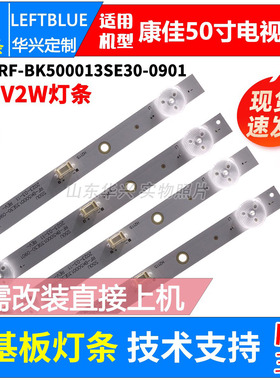 鲁至适用康佳LED50K510灯条LED50K520灯条LED50D6灯条S50U灯条LED