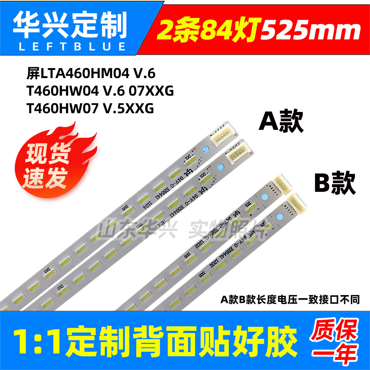 鲁至适用海信LED46K01P灯条74.46T04.006-3-SN1屏T460HW04 V.6铝