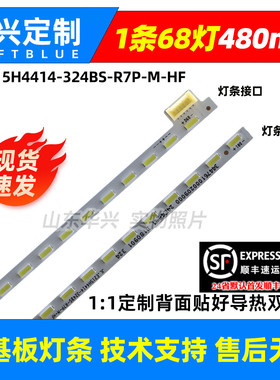 鲁至适用小米XMMNT238CB灯条JL.E215H4414-324BS-R7P-M-HF灯条