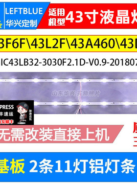 鲁至适用TCL 43A362灯条43D6 43HR330M11A1 V1灯条电视背光LED灯