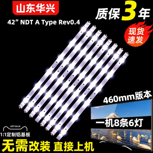 鲁至适用乐华42L20 42H130 LED42C750 LE42M12 42S620灯条LED背光