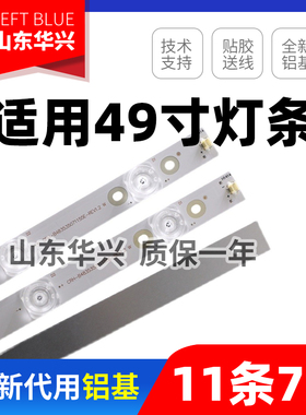 鲁至适用海尔H49E29灯条CRH-B49S3535071158T-REV1.2HY电视背光