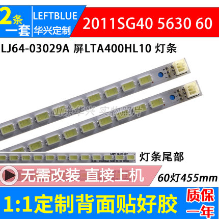 鲁至适用海信LED40XT39G3D灯条LED40T39AK灯条LJ64-02370A灯条LED