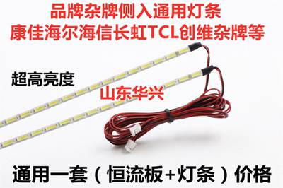 鲁至适用海信LED26K11/K01 LED26K16灯条RSAG7.820.4232/4234灯条