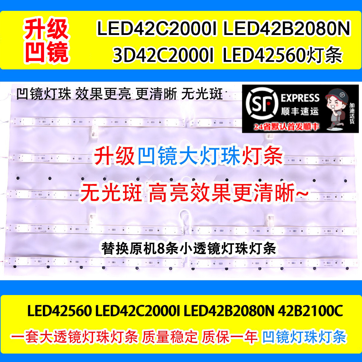 鲁至适用长虹3D42C2200i LED42C2000i 3D42C2000i 3D42C2080I灯条