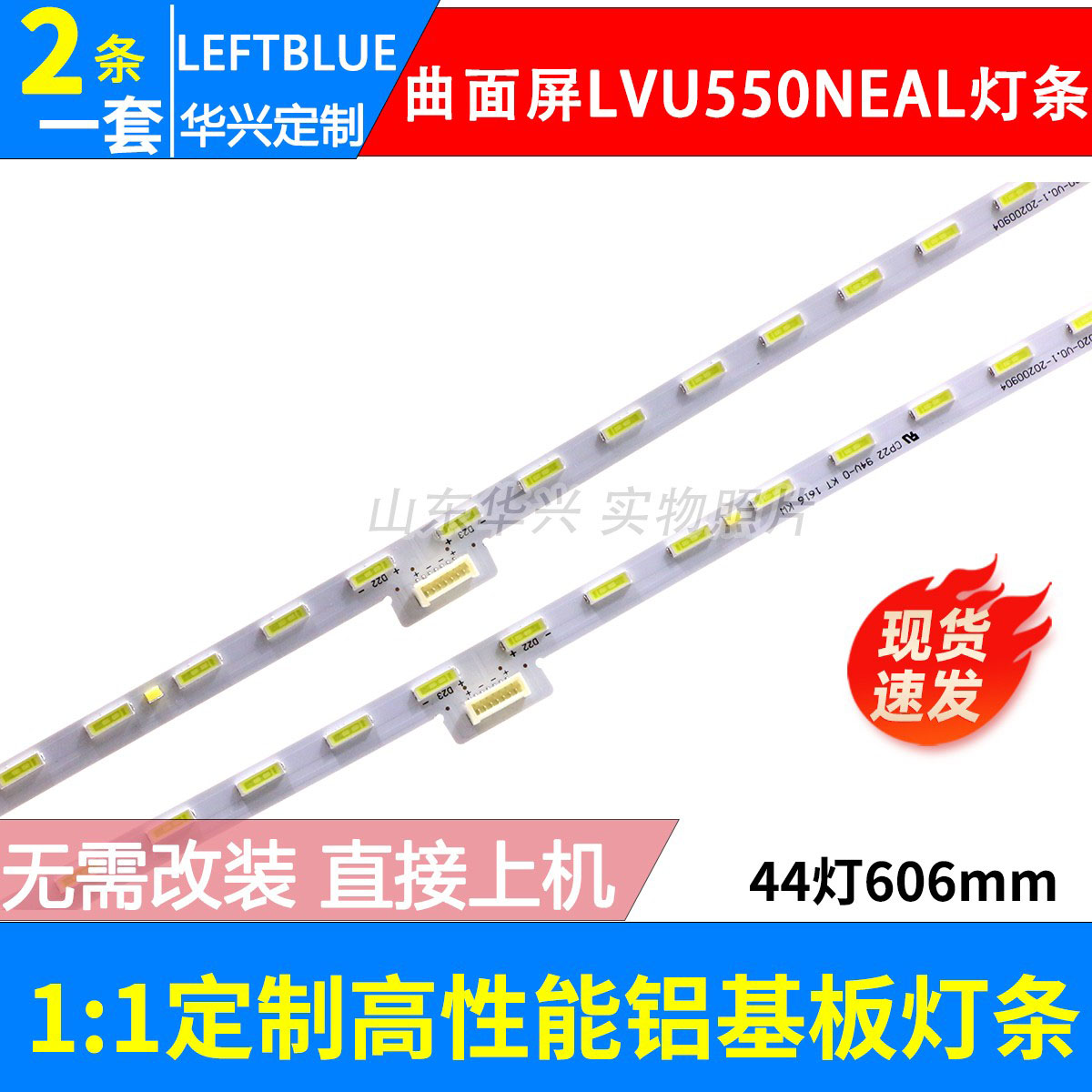 鲁至适用TCL L55C1-CUD灯条GIC55LB57/8-LED7020-V0.1液晶LED灯条