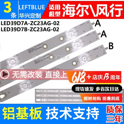 鲁至适用海尔模卡MOOKA 40A6灯条配屏V400HJ6-PE1灯条液晶LED灯条