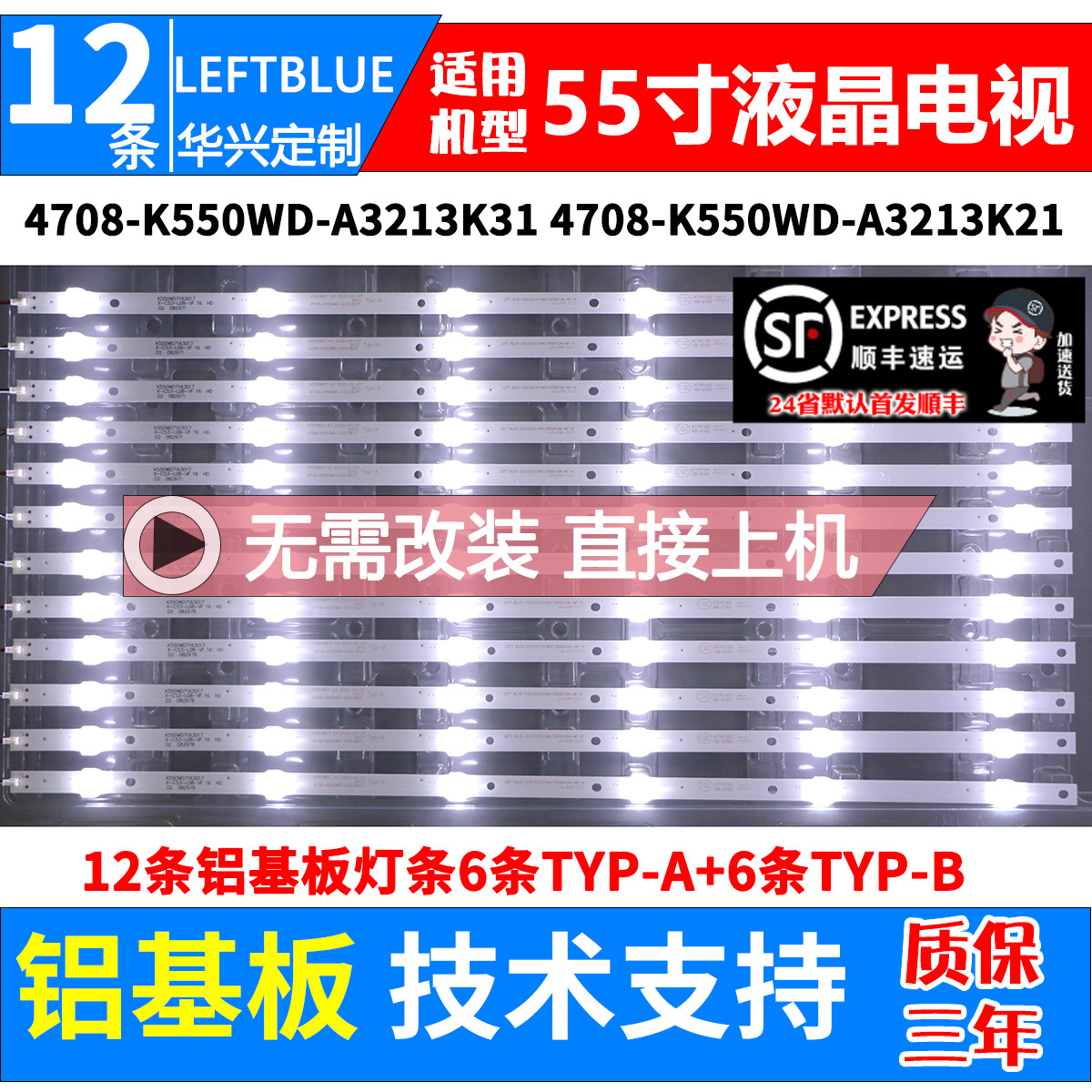 鲁至适用联想55G3灯条屏K550WD7 4708-K550WD-A4213K31/A4213K21