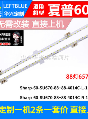 鲁至适用夏普LCD-60MY5100A LCD-60SU575A 4T-C60AMZA灯条