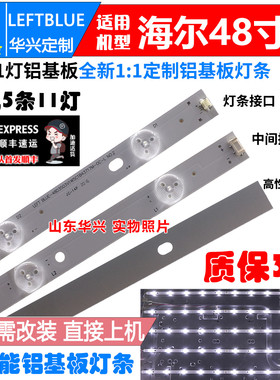 鲁至适用海尔LD48U3300灯条模卡mooka 48A5灯条RF-DK480B32-0601R