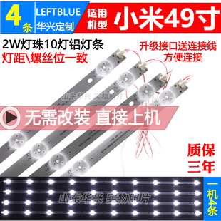 鲁至适用小米L49M5 VZAA49D860A VZAA49D860B灯 AZ灯条IC