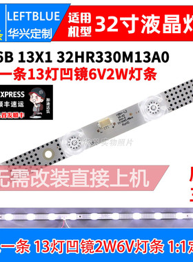 鲁至适用TCL 32A820灯条GIC32LB39-3030F2.1D-V0.3 液晶电视灯条