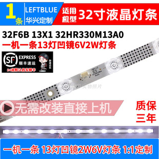 V0.3 3030F2.1D 液晶电视灯条 32A820灯条GIC32LB39 鲁至适用TCL