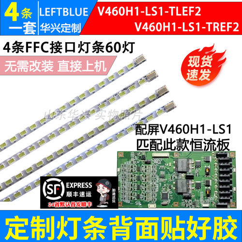 鲁至适用TCLD46P6100D背光灯条