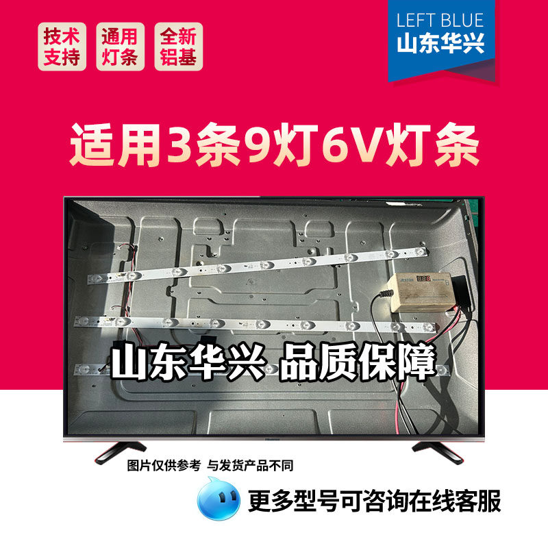 鲁至适用 爱索佳3S3206E灯条XZ315D09-ZC14F-01 0303XZ315031背光