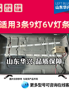 鲁至适用 爱索佳3S3206E灯条XZ315D09-ZC14F-01 0303XZ315031背光