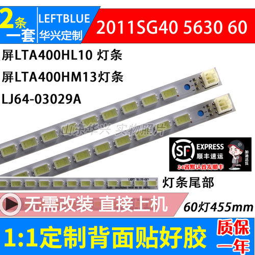 鲁至适用TCL L40P7200-3D L40F3320B  LE40D28 L40D28EDS液晶背光