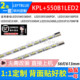 鲁至适用康佳LED55F5510PF LED55F5500PF LED55F5590AF灯条电视